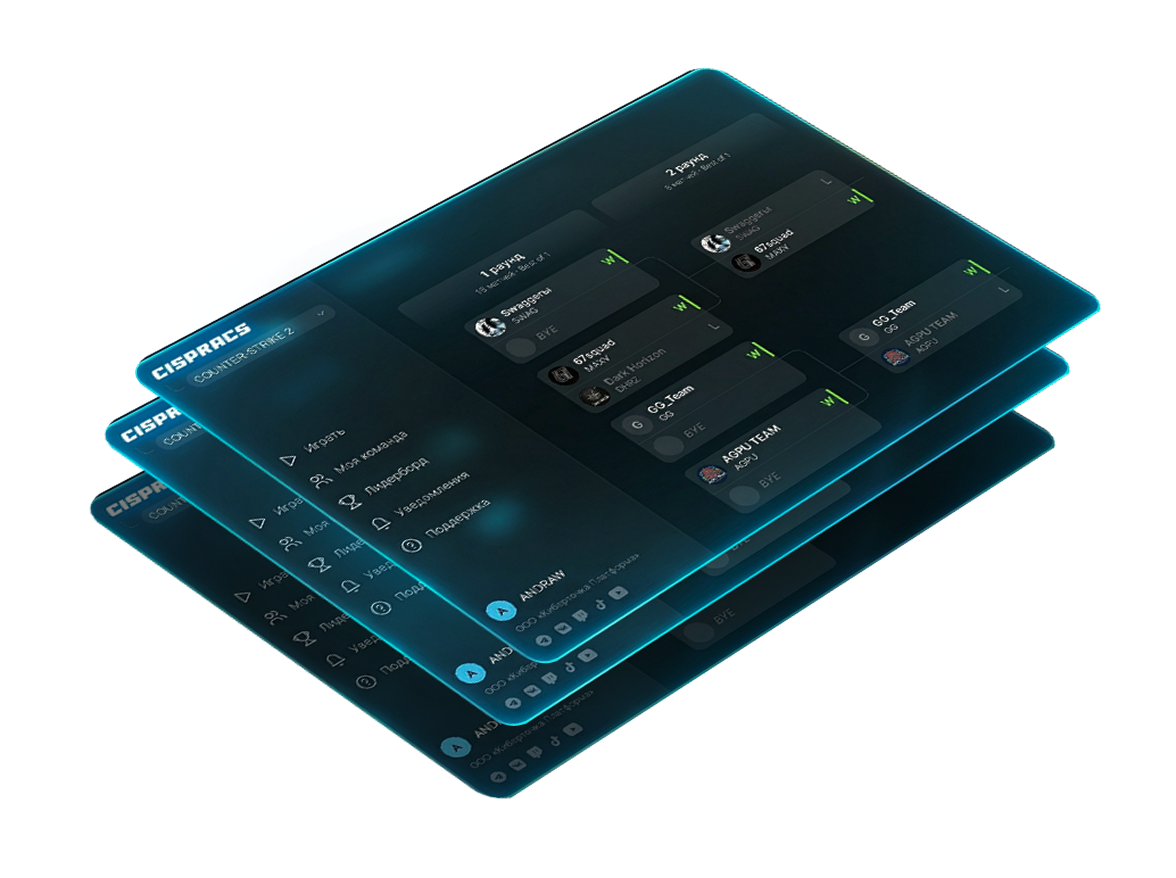 Турнирная сетка Cispracs